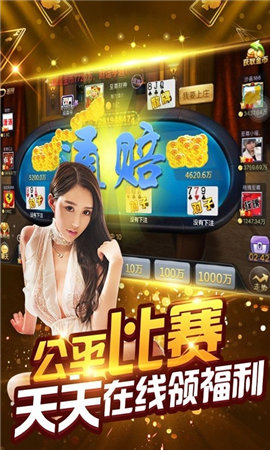 三晋娱乐