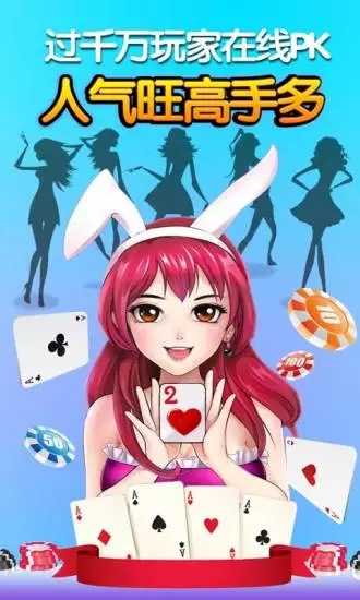 跑得快最新版