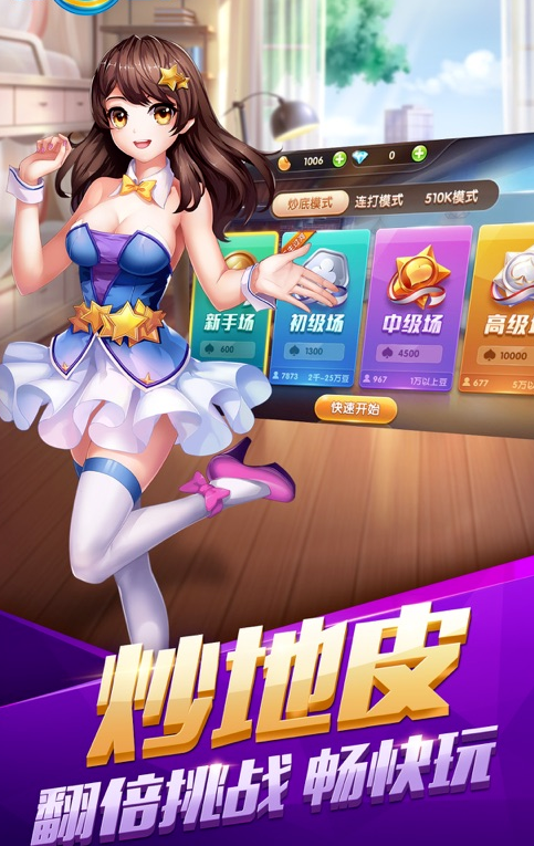 正版跑得快