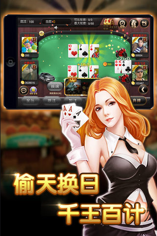 欢乐金花三张牌安装苹果