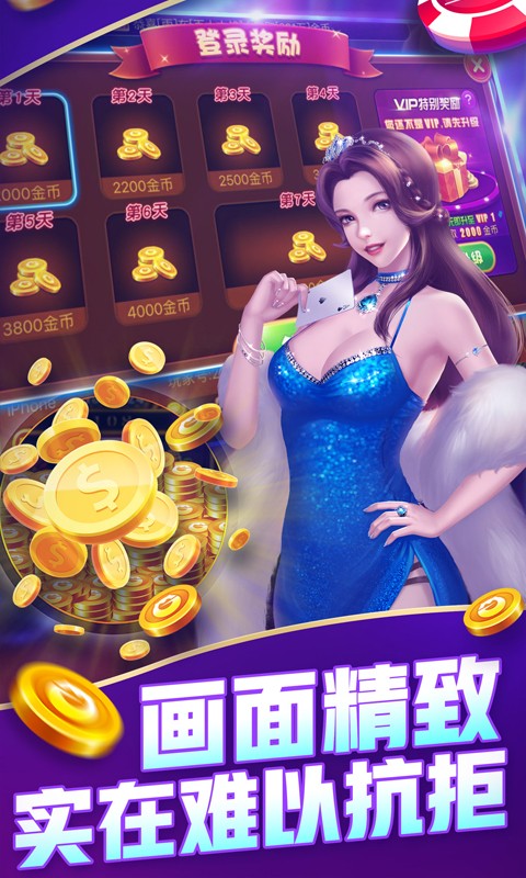 白银麻将苹果版