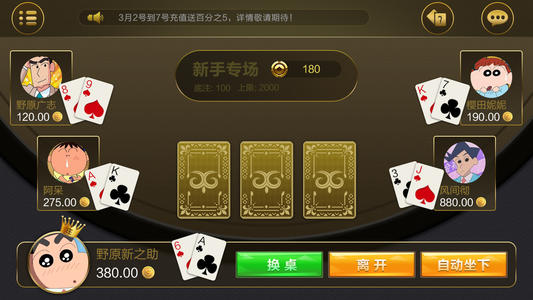 友间13张