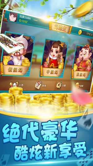欢乐麻将安装2019