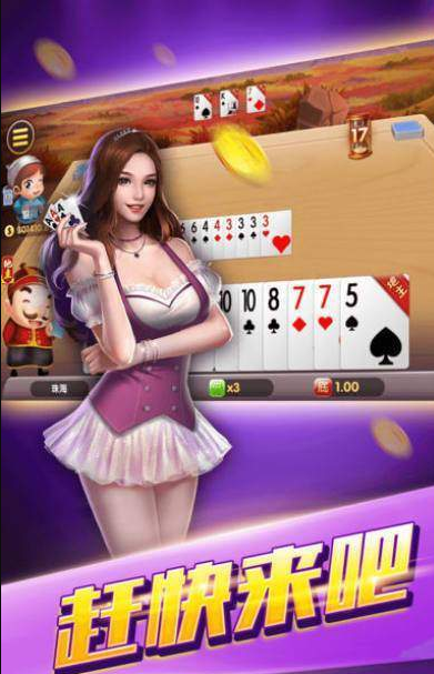 欢乐金花三张牌安装苹果手机