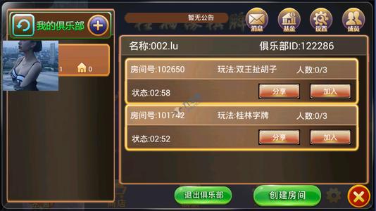 友间13张