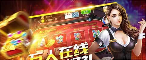 炸金花ios免费版金币