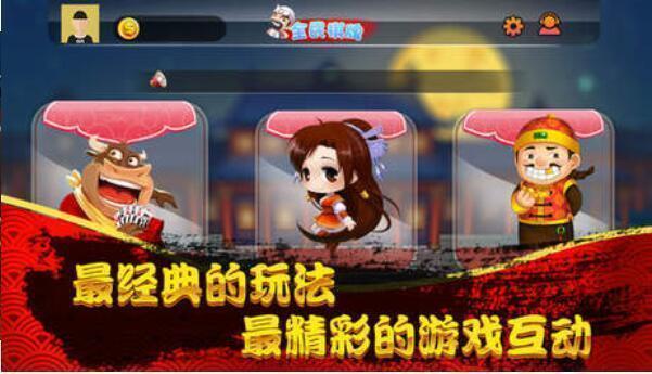 轻松跑得快苹果版