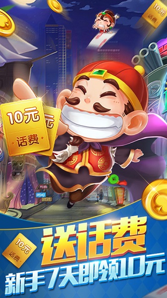丁丁斗地主赢话费