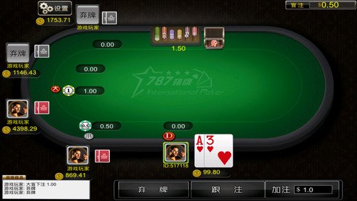 我才是棋牌最新版