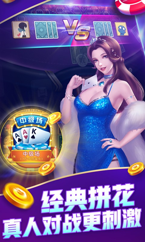 白银麻将苹果版