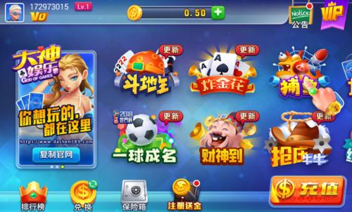 乐欢天棋牌官网版