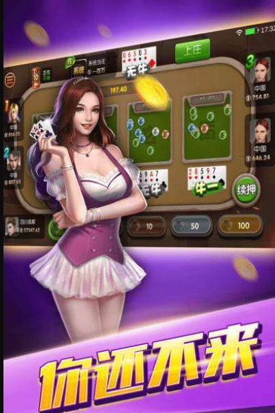 欢乐金花三张牌安装苹果手机