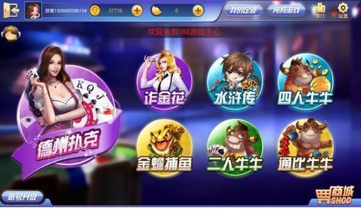 斗牛单机版无限金币最新版