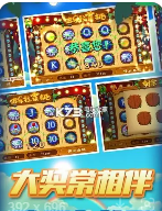 老虎机水果小玛丽单机版