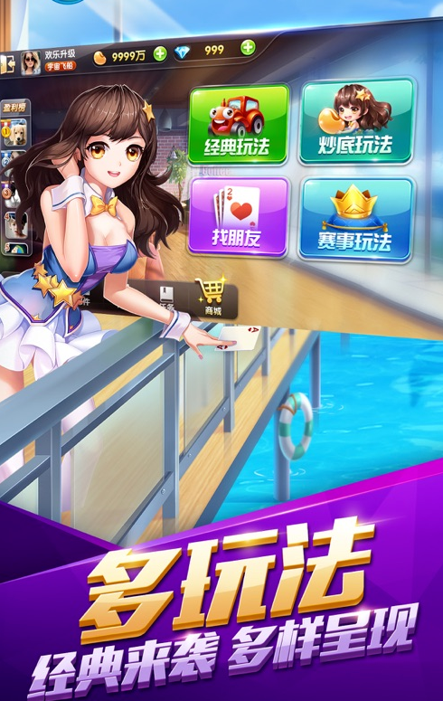 正版跑得快
