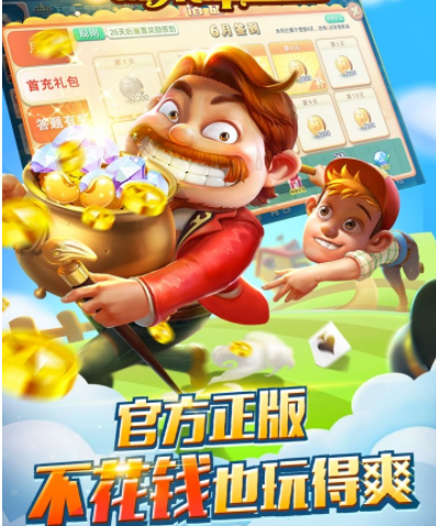 捞腌菜手机版