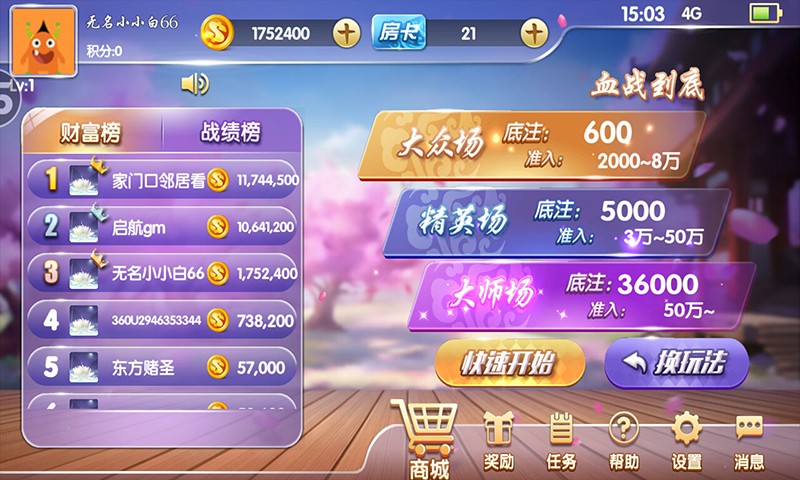 龙虎大满贯街机