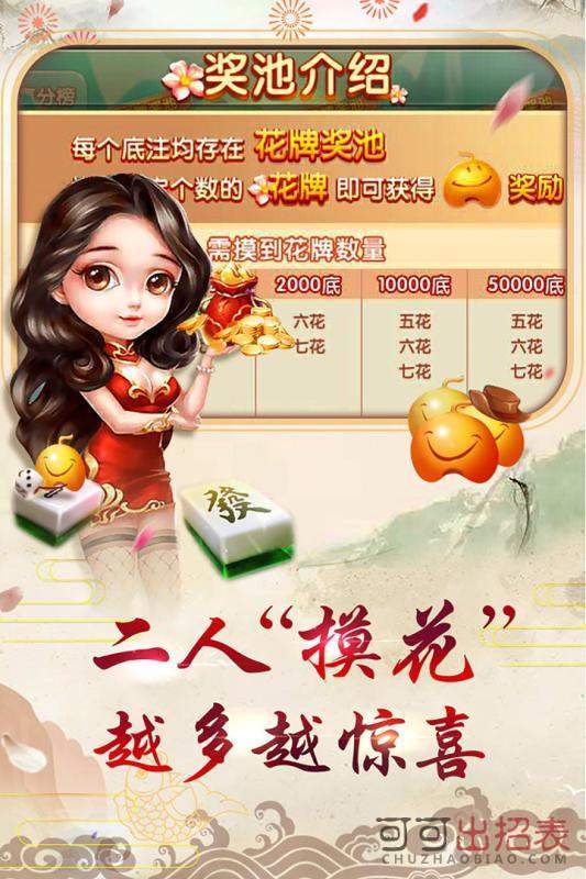 心意棋牌官网版