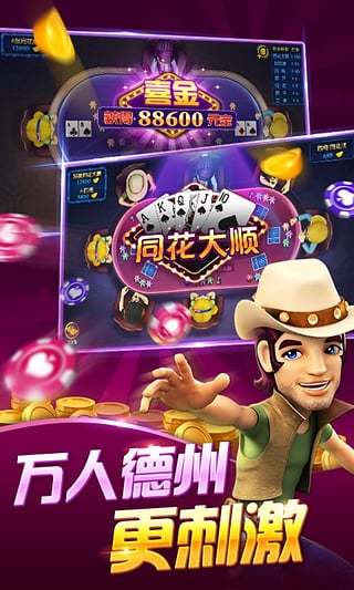 开心三张安卓版