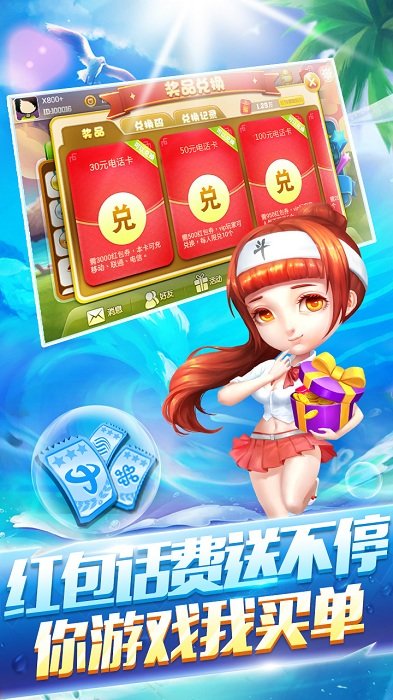 八星斗地主官方版