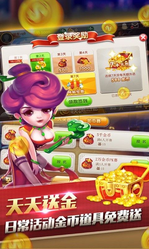 逍遥森林舞会单机安装
