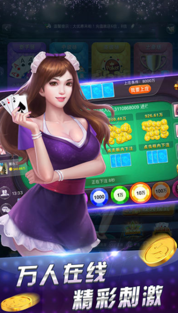 飞驰娱乐app安装