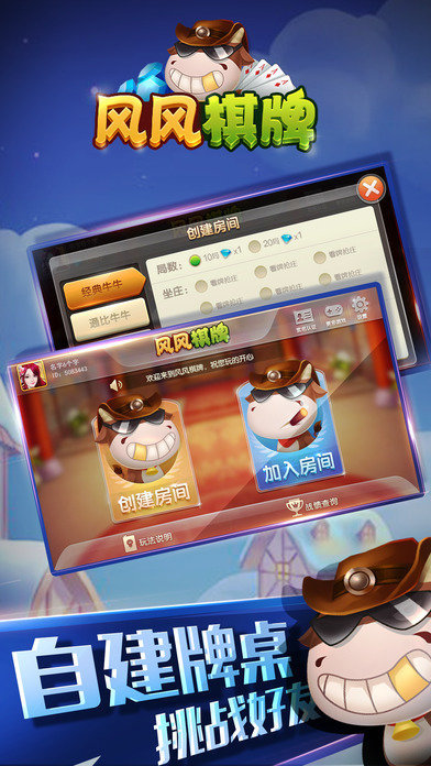 福建天天开心十三水