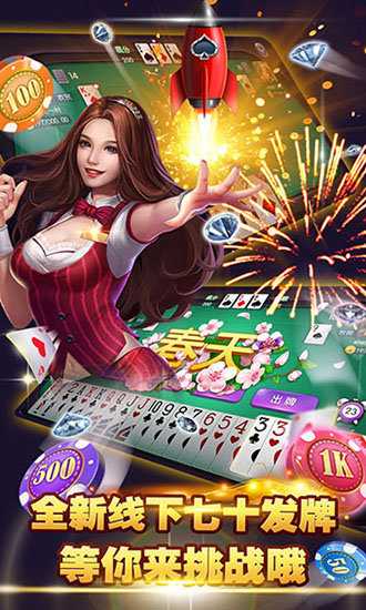 最新版斗地主