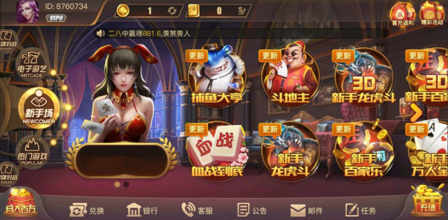 欢乐升级官网版app