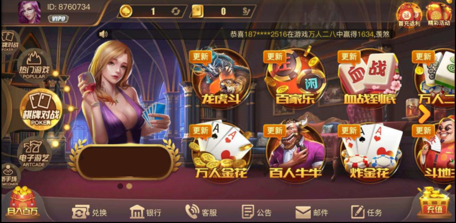 欢乐升级官网版app