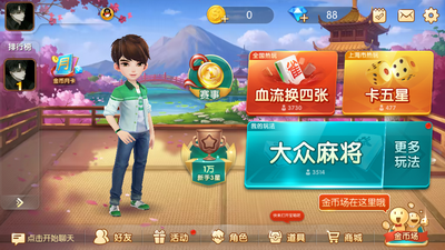拖拉机升级80分