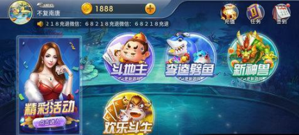 欢乐四人斗地主安装