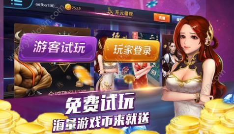 app四川麻将免费