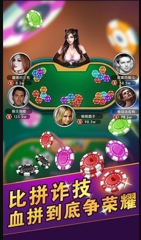 赚钱炸金花app免费