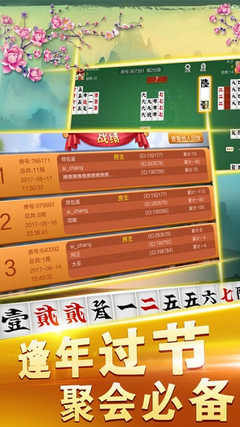 天天娱乐app安卓安装