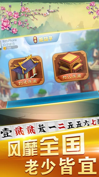 天天娱乐app安卓安装