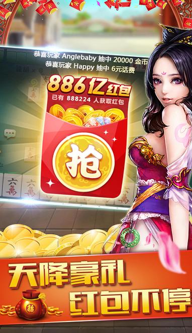 杭州麻将官方版