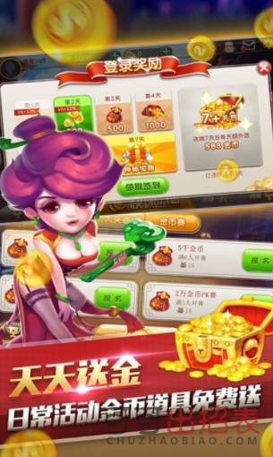 网上斗牛