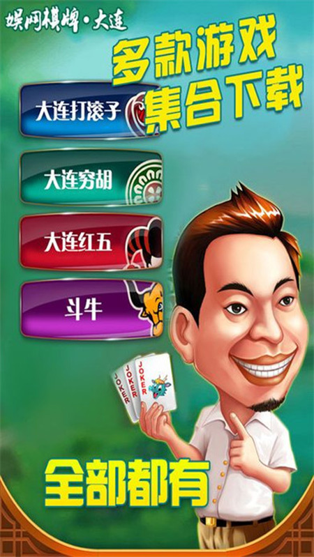 欢乐斗地主免费版单机对战游戏