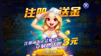 欢乐拼三张经典版