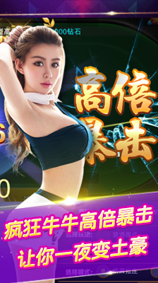 单机版牛牛