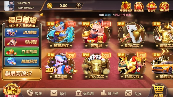 经典斗地主官网版