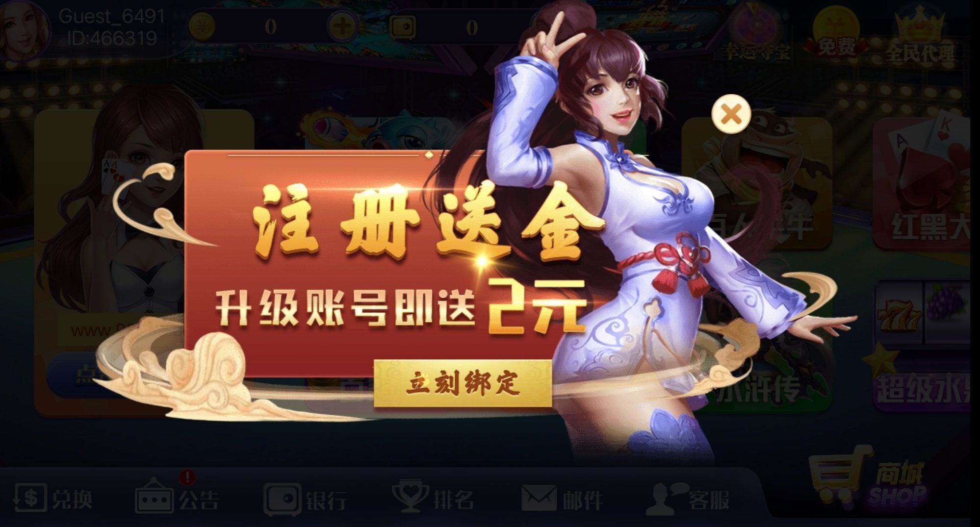 牛牛赢话费