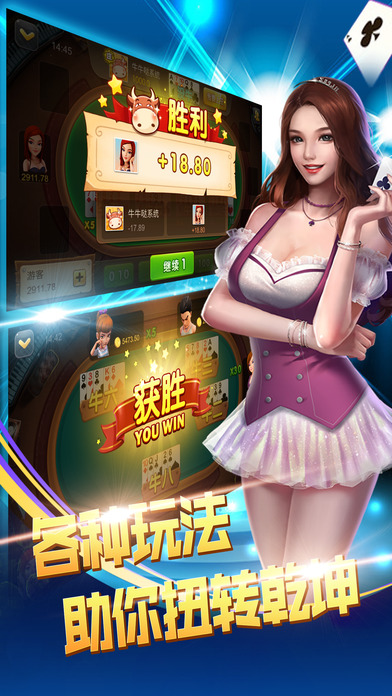 安卓手机炸金花