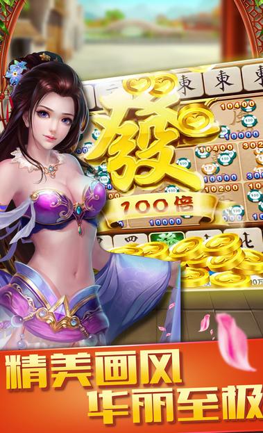 杭州麻将官方版