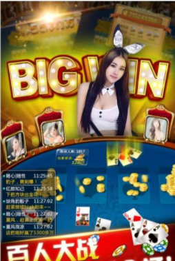 快玩三张牌手机版