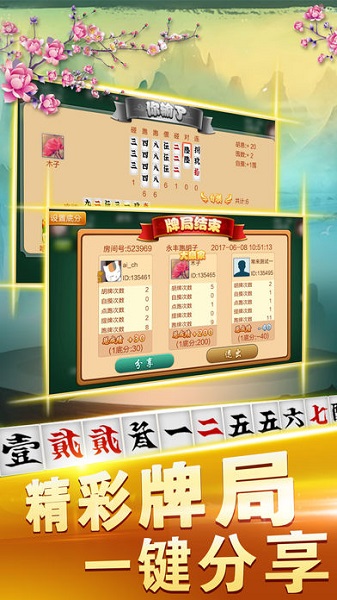 天天娱乐app安卓安装
