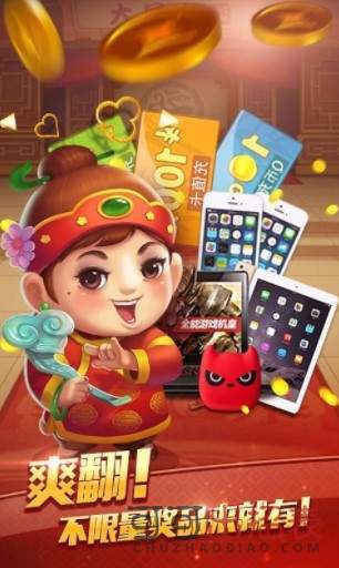 网上斗牛