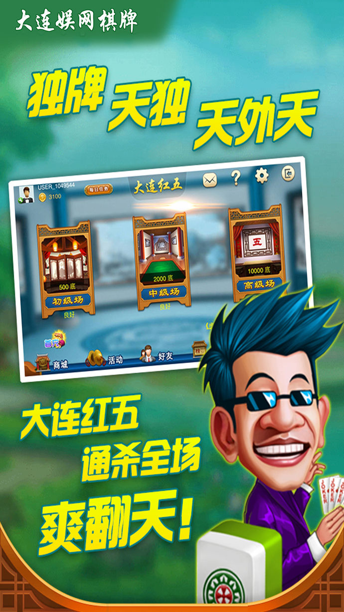 单机麻将免费安装