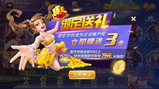 天天免费斗地主